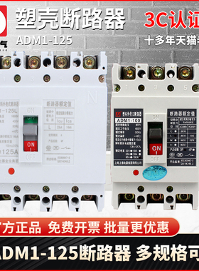 D牌塑壳断路器CM1 125L 4300 100A 125A三相四线4P空气开关380V