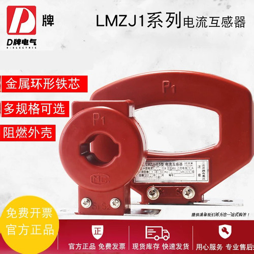 d牌2500/5almzj1穿芯电流互感器
