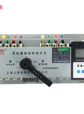 D牌智能型双电源自动转换开关ADQ3 100A  4P短路过载欠电压