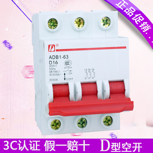 D牌chdele 空气开关DZ47-3P D16A小型断路器ADB1动力D型短路过载