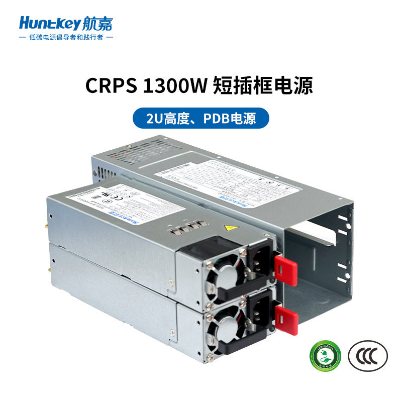 航嘉2U冗余电源 额定550W-3200W 2U4U工控服务器CRPS 1+1电源