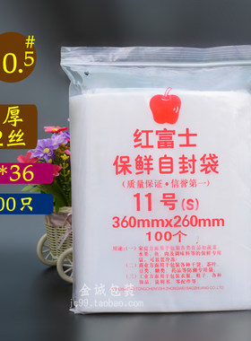 大号塑料袋36*2610号10.5号塑胶袋/拉链袋加厚自封袋26*36*12丝