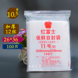 大号塑料袋36*2610号10.5号塑胶袋/拉链袋加厚自封袋26*36*12丝