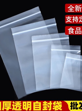 加厚自封袋透明塑料包装袋10号夹链袋收纳办公袋30*42cm