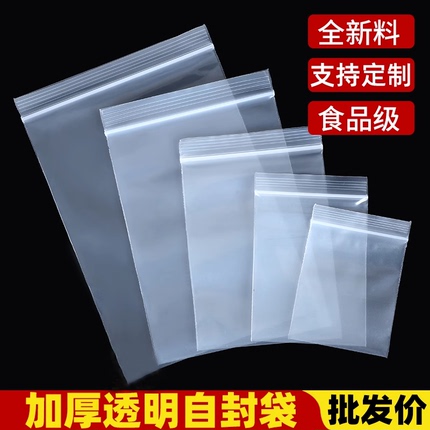 Thickened Self-Sealing Bag, Transparent Plastic Packaging Bag, No. 10 Zipper Bag, Storage Office Bag, 30*42cm