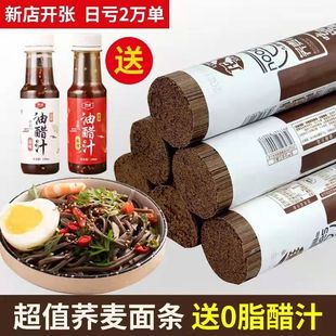 荞麦面条低脂黑荞麦挂面正宗粗粮5斤粗粮面杂粮苦荞代餐主食饱腹