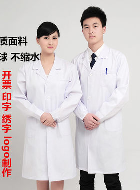 冬夏季标准医生服男女长袖实验服短袖薄款白大褂护士服护士裤包邮
