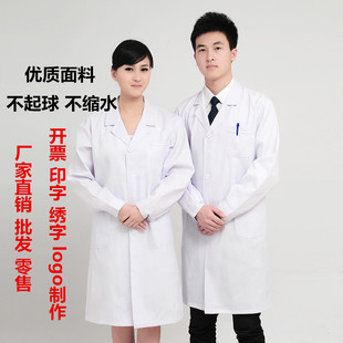 标准医生服男女长袖 包邮 实验服短袖 白大褂护士服护士裤 薄款 冬夏季
