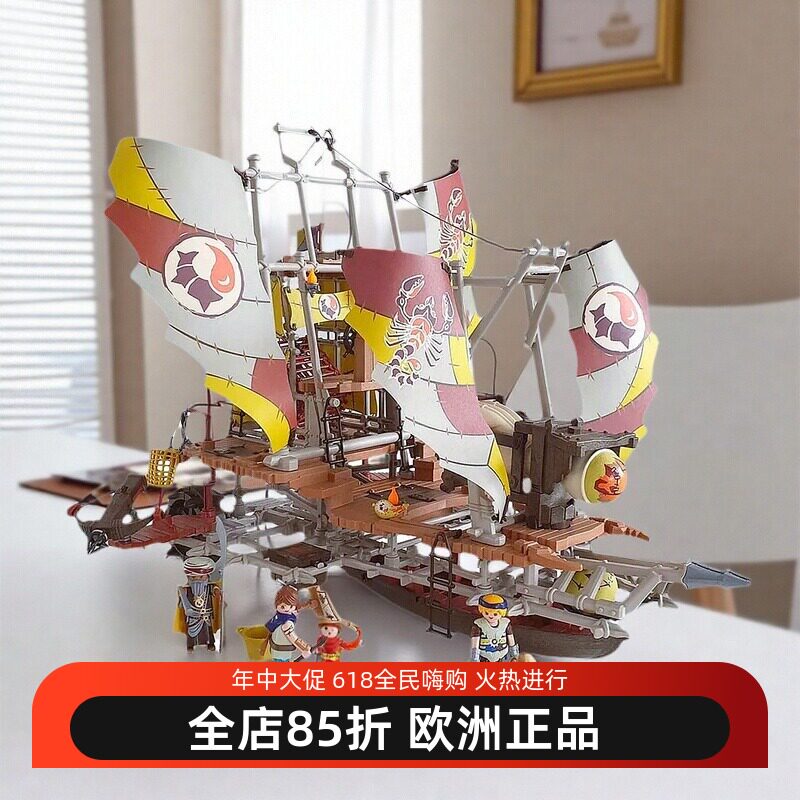 摩比世界城堡骷髅playmobil沙漠战船玩具船送男孩生日礼物圣诞节
