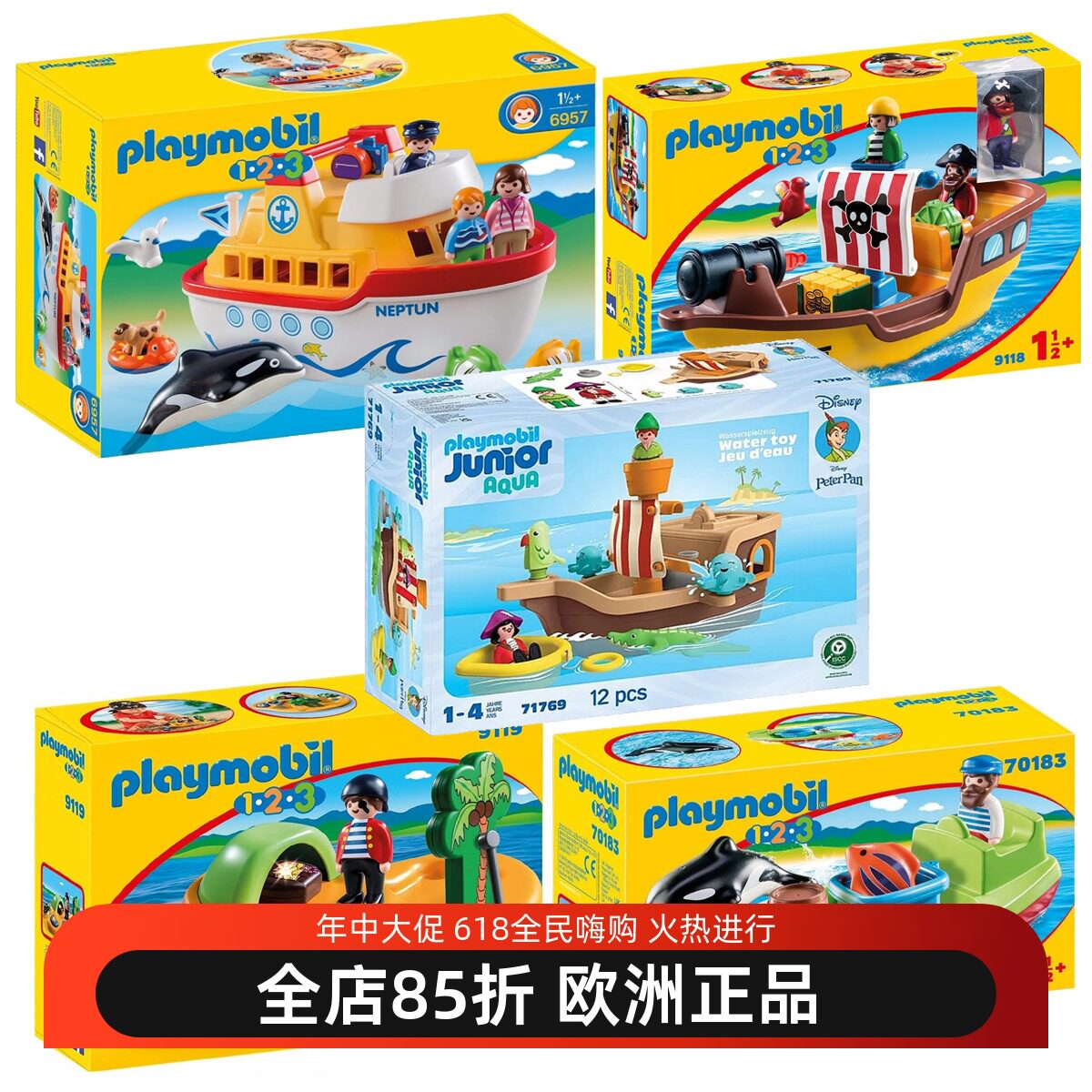 playmobil摩比世界123婴幼儿玩具低幼龄海盗船游轮潜水艇戏水洗澡