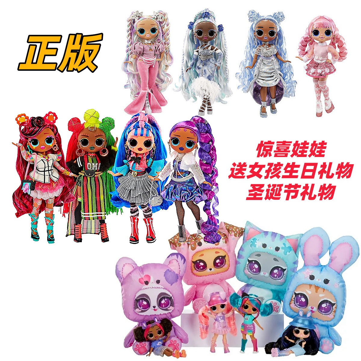 惊喜娃娃美少女盲球套装