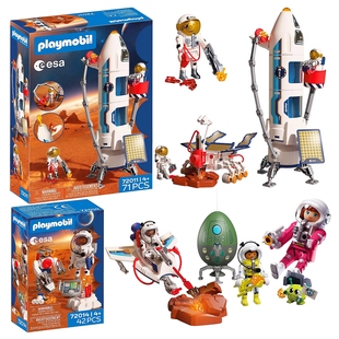 德国摩比世界太空火箭玩具playmobil宇宙飞船玩具车宇航员积木