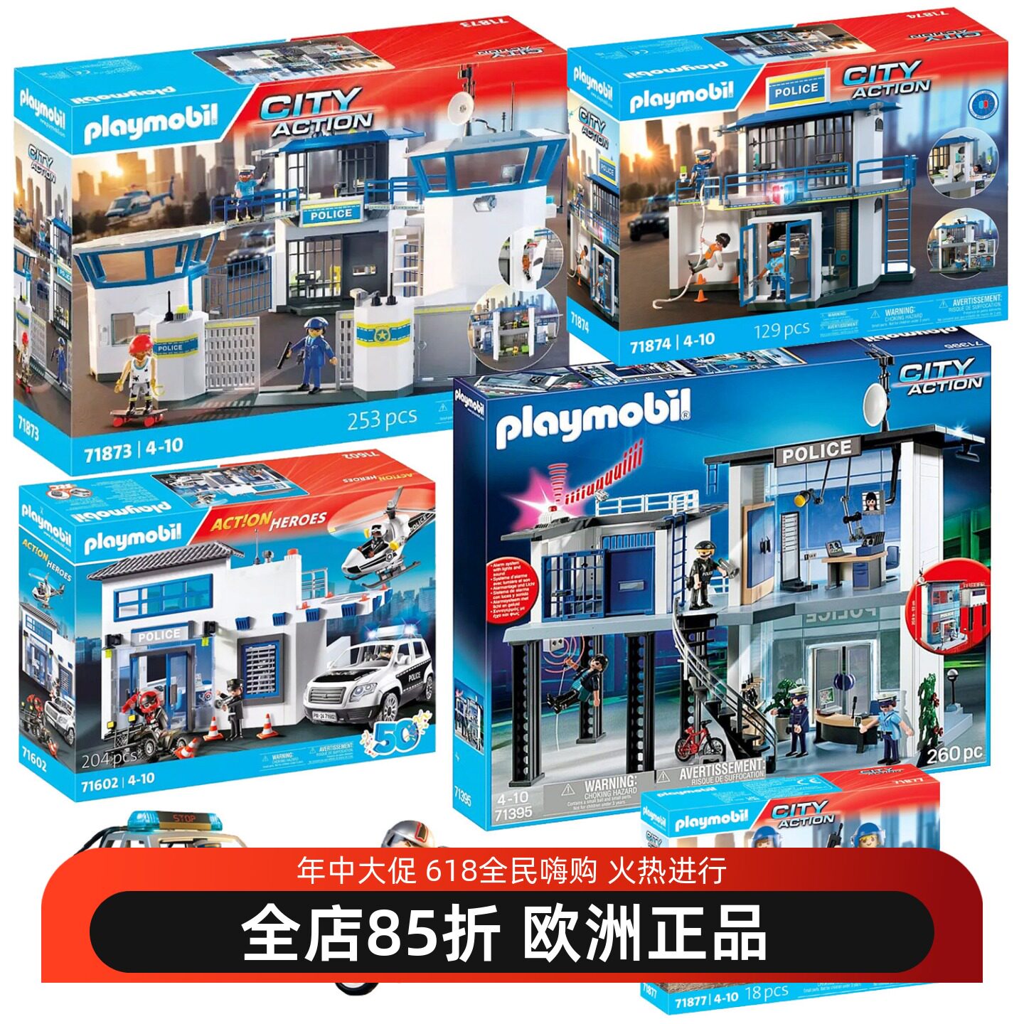 playmobil摩比世界玩具警察局监狱警车特警飞机 送男孩童生日礼物