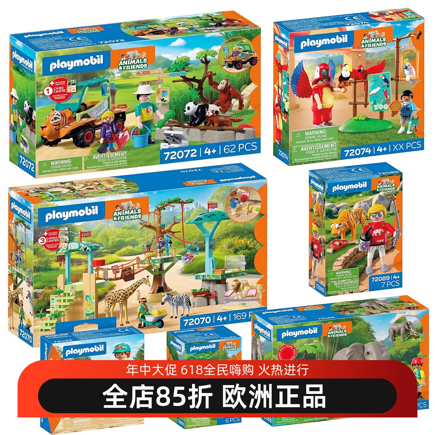 德国playmobil摩比世界仿真动物玩具老虎车玩具犀牛大象鹦鹉斑马