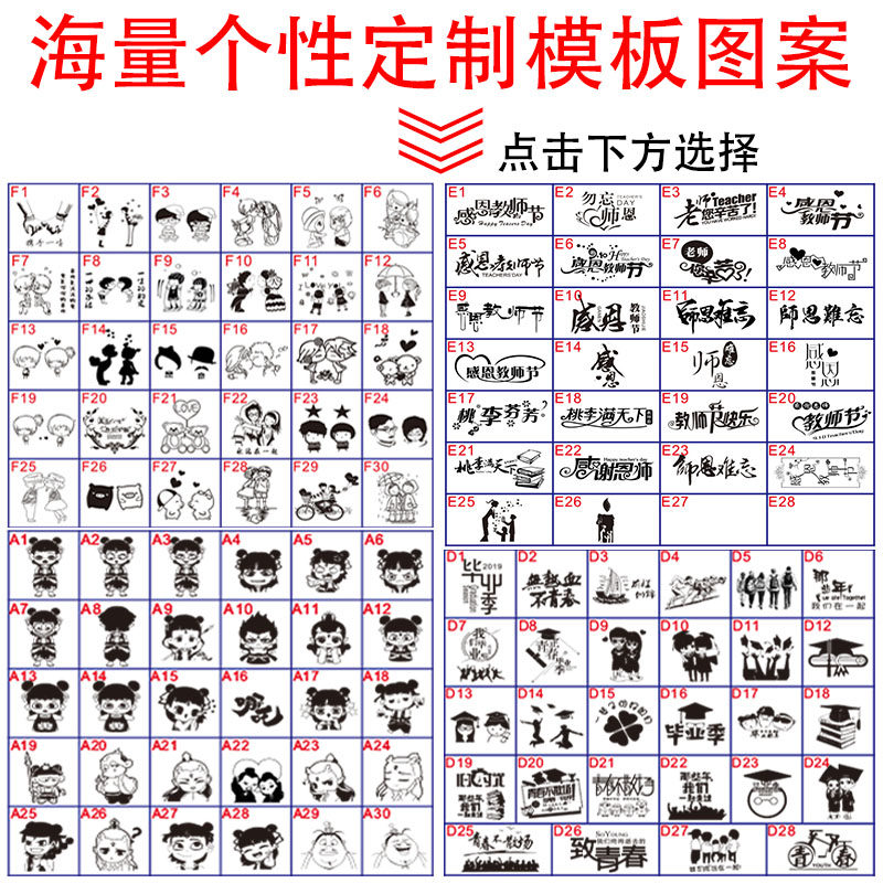 激光雕刻个性定制模板图案 公司商务学校团队私人礼品订做毕业季/教师节/生日礼物/情侣定制服务