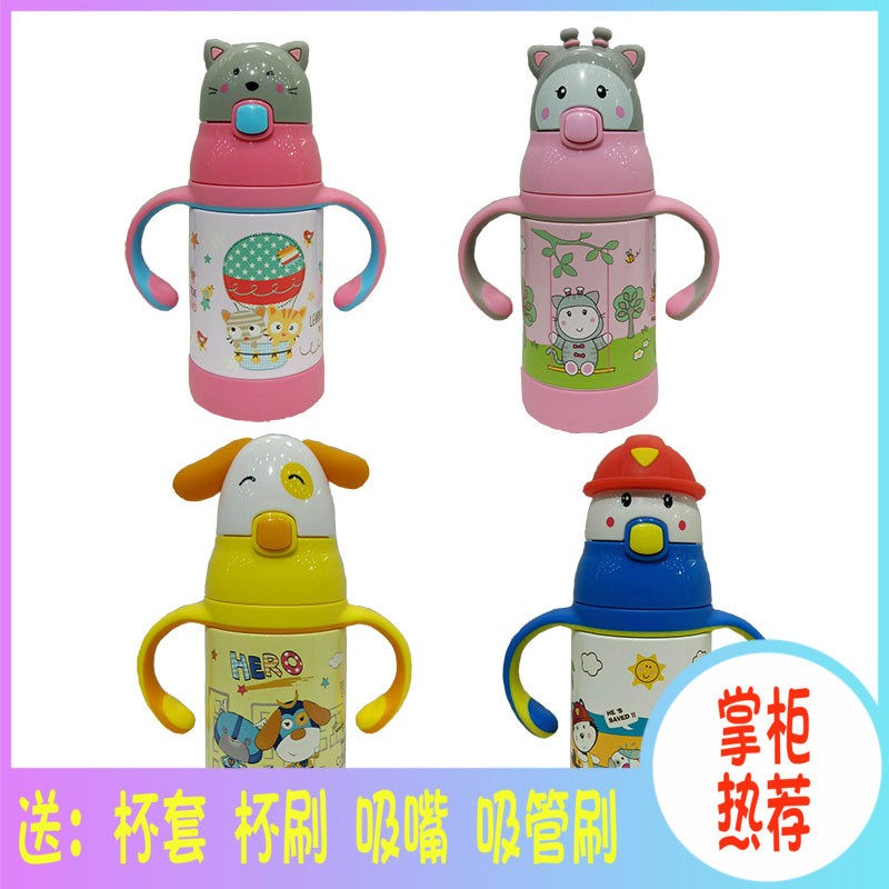 儿童可爱卡通背带吸管喝水杯不锈钢保温杯带手柄幼儿园宝宝学饮杯