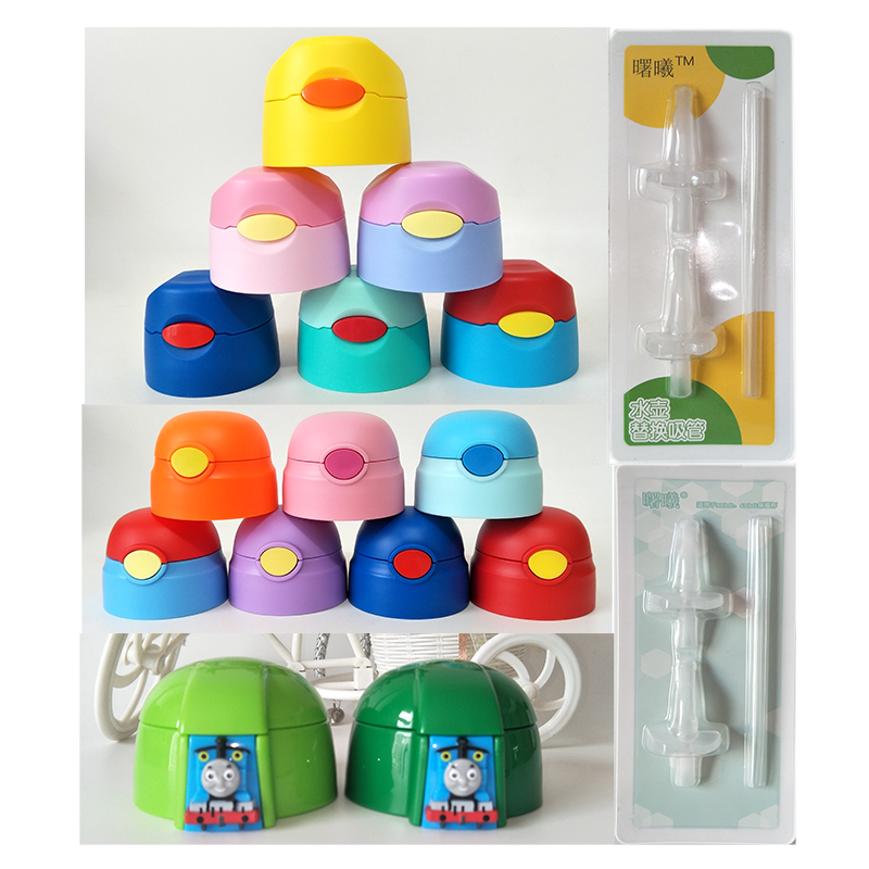 曙曦托马斯原厂配件盖子硅胶水壶