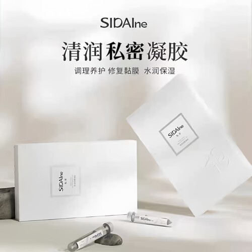 SIDAIne私黛清润官方正品修护女郎禧官网店d丝黛汴密私戴菌凝胶