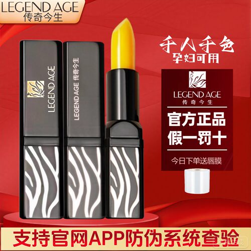 传奇今生唇膏红樱桃LEGENDAGE