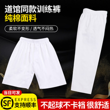跆拳道裤子儿童夏季纯棉跆拳道服短裤长裤成人透气训练服白色道裤