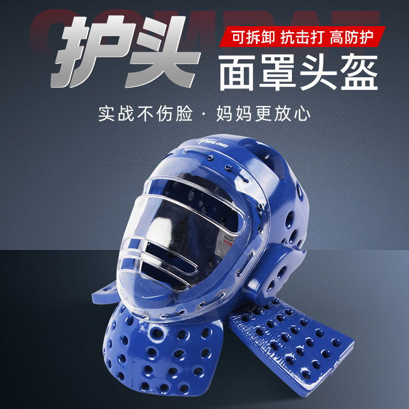 兵道头盔专业比赛儿童武术短兵护具面罩成人护头剑道训练套装