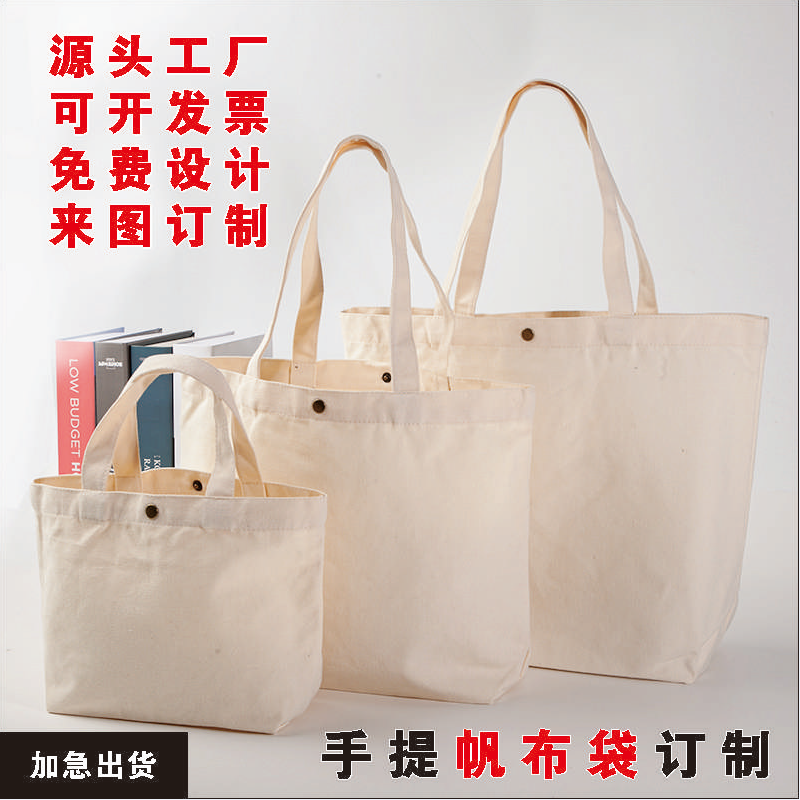 帆布袋定制logo手提环保diy棉麻