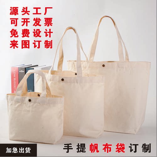 帆布袋定制logo手提环保diy棉麻