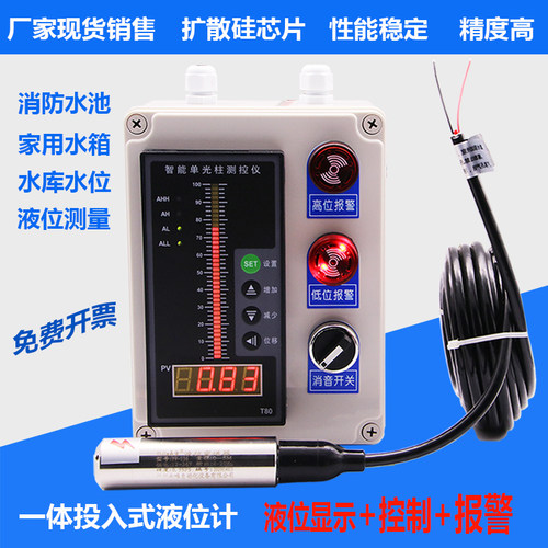 投入式液位计消防水箱液位变送器