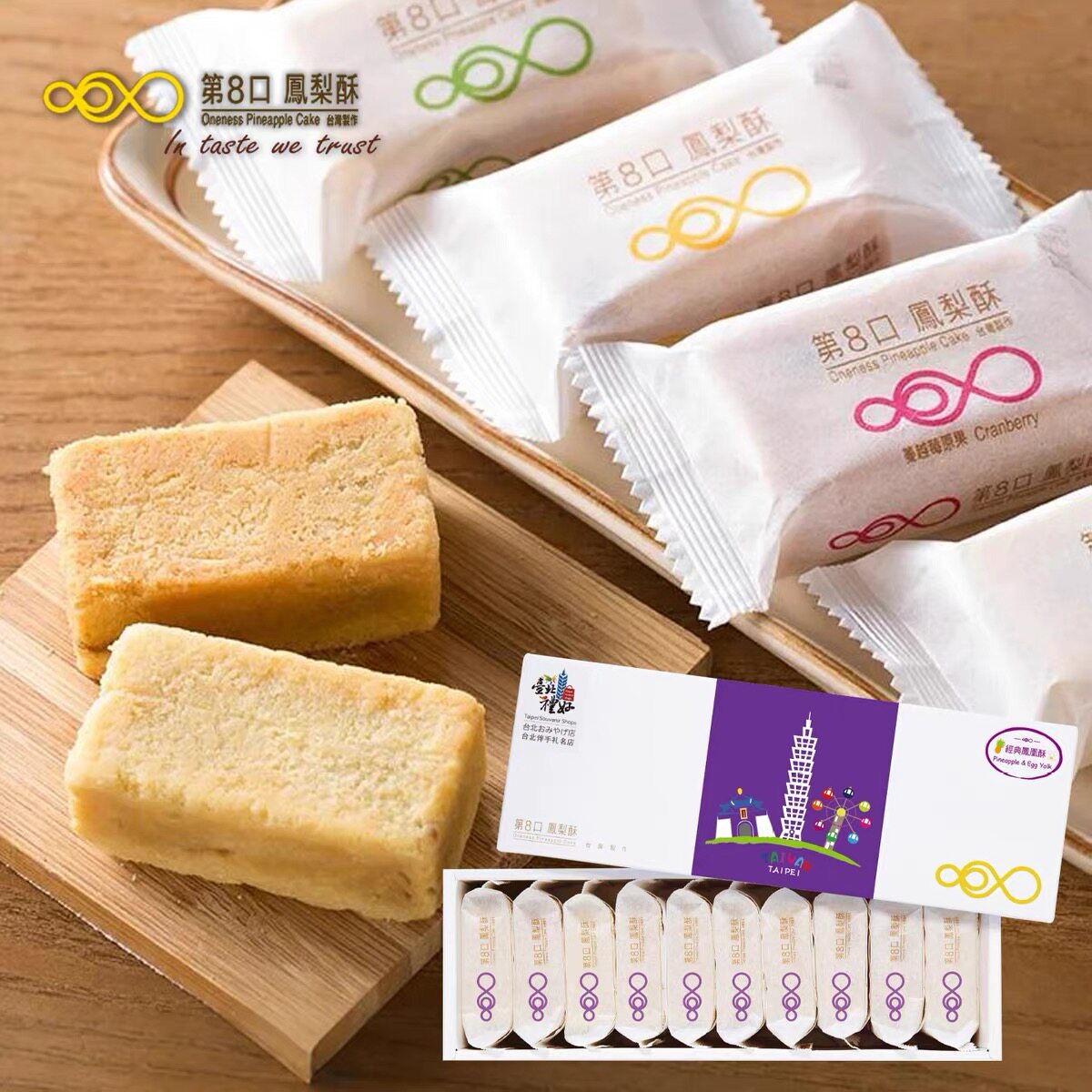 台湾网红特产第8口金钻土凤梨酥凤凰酥传统糕点心零食送伴手礼盒