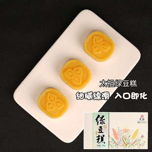 厦门旅游特产老字号太祖绿豆糕传统糕点心小吃休闲零食送礼盒包装