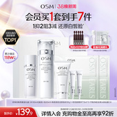 补水保湿 欧诗漫珍珠白美白淡斑水乳套装 抑黑焕白 妇女节礼物