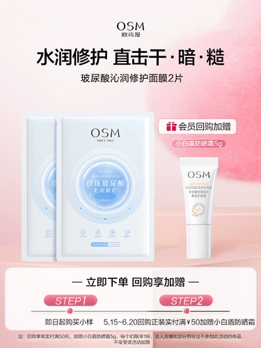 Восстанавливающая увлажняющая маска для лица с гиалуроновой кислотой для ухода за кожей, 2 штук