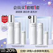 欧诗漫珍白水乳套装 新年礼物 礼盒美白淡斑透亮去黄护肤净黄素