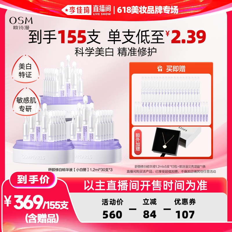 【李佳琦618超级潮电家装节】欧诗漫第二代安心小白管