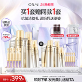 抗皱紧致淡纹送妈妈送婆婆 欧诗漫金致水乳礼盒套装 妇女节礼物