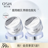 Осветляющая увлажняющая маска для лица из жемчуга подходит для седых волос от черных точек для ухода за кожей, легкое нанесение, глубокое очищение