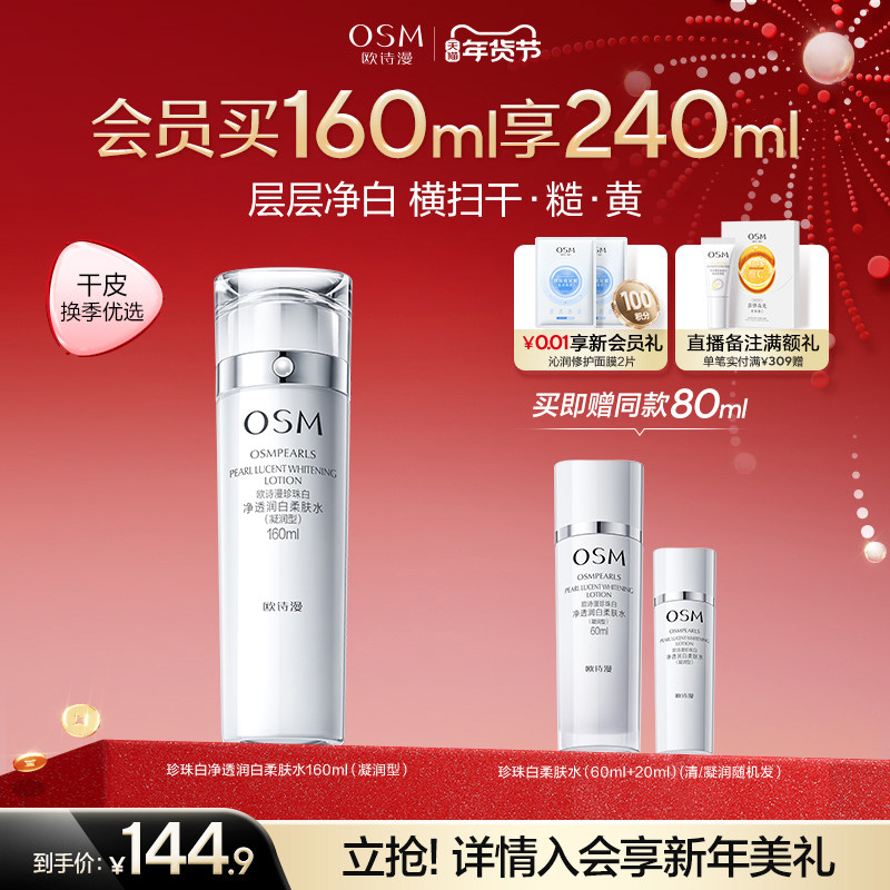 ŷʫ����������ˮ����ˮ��ʪ��ױˮ���������׵���������͸Ů 144.9Ԫ