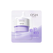 惊喜盒子派样 欧诗漫舒颜修白精华霜1.5g