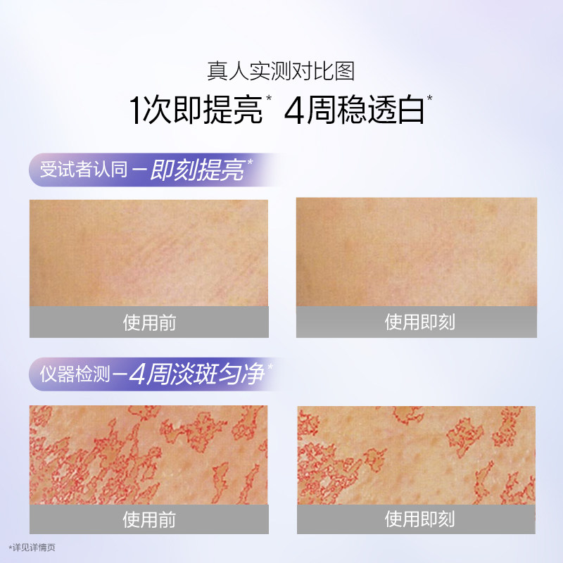 【勿拍】欧诗漫美白淡斑面膜补水保湿烟酰胺