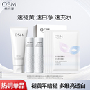 自动抵8金币！欧诗漫珍白水乳眼膜洁面