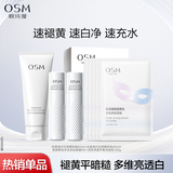 欧诗漫珍白水乳眼膜洁面组合 券后49元包邮