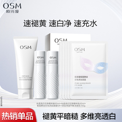 自动抵8金币！欧诗漫珍白水乳眼膜洁面