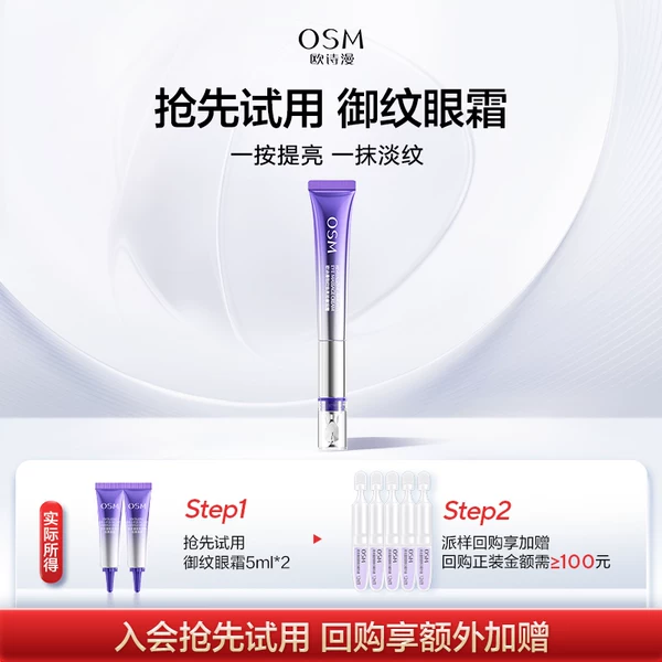 Товары от 欧诗漫旗舰店