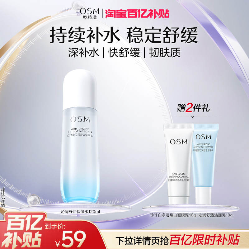 ŷʫʪˮ㲹άǿͼˮˬʪױˮ޾ƾ 59Ԫ