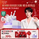 欧诗漫第二代安心小白管舒缓美白次抛精华祛斑温和 刘轩丞同款