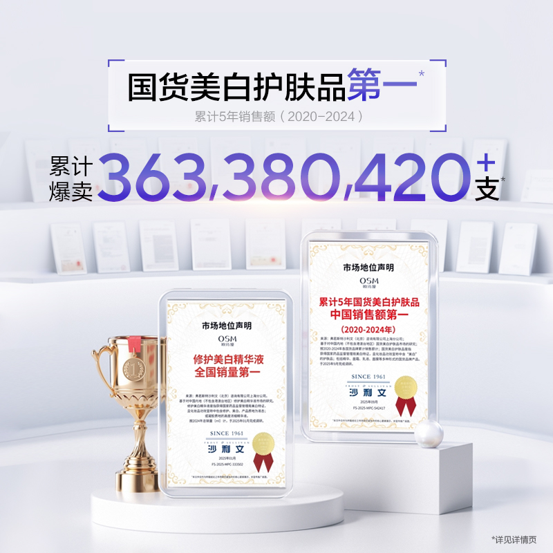 【蜜蜂心愿社】欧诗漫第二代安心小白管舒缓美白次抛精华