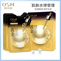 Ou Shi Man Gold Royal Jelly Mask Bouncing Chống nhăn Nâng cơ Firming Girl Hydrating Moisturising Peptide Seaweed Surface - Mặt nạ mặt nạ gạo