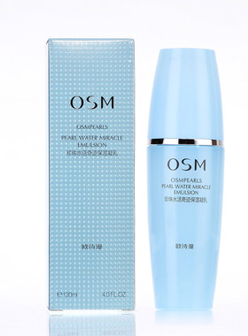 专柜正品 OSM欧诗漫珍珠水活奇迹保湿凝乳120ml补水锁水 润泽透亮