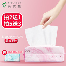 洁面 芙优植洗脸巾女折叠一次性纯棉擦脸巾美容院专用巾无菌抽取式