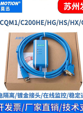 适用于欧姆龙CS/CJ系列PLC编程线USB-XW2Z-200S-CV 9针数据下载线